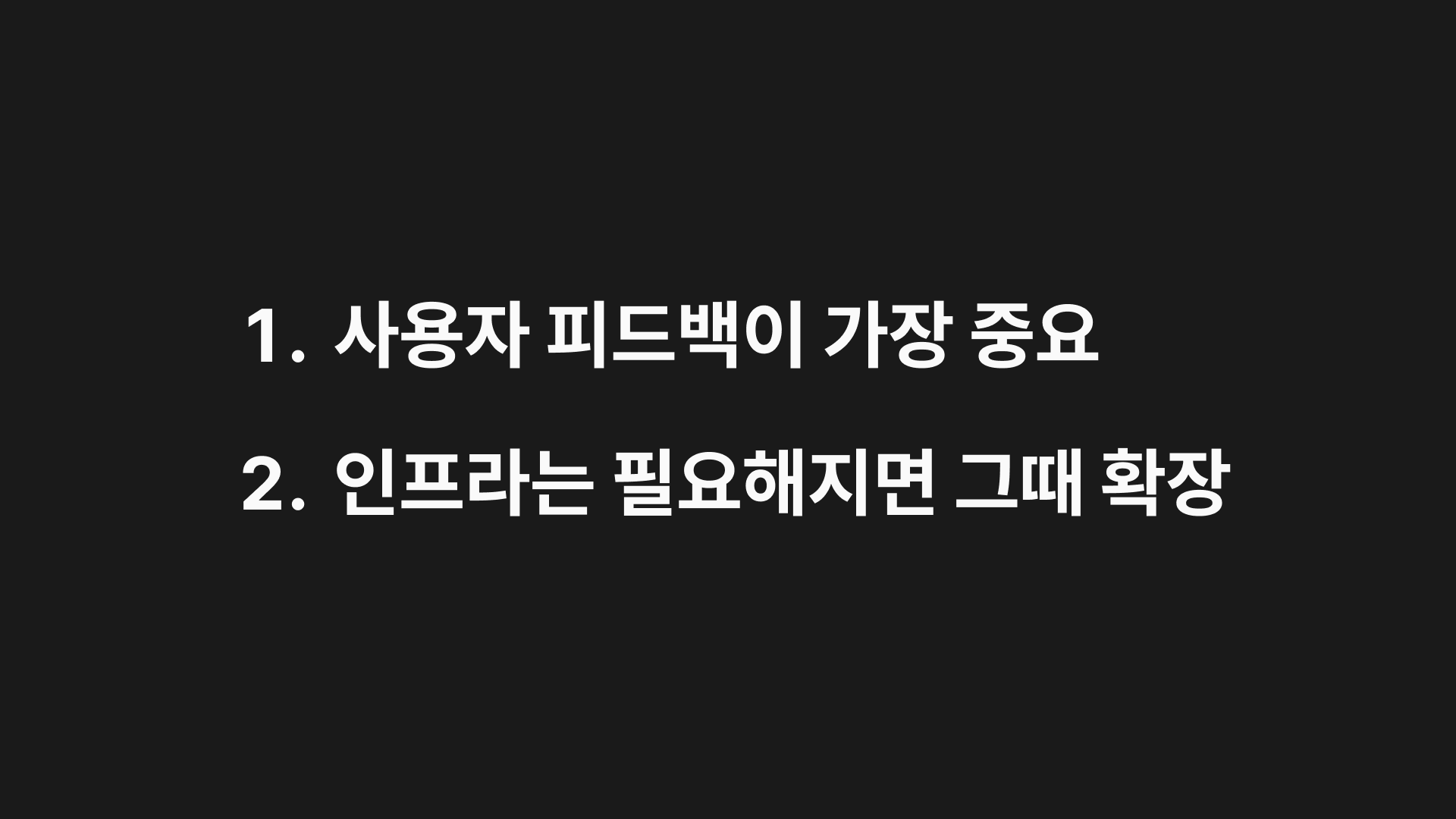 인디해커로 혼자서도 가능한 글로벌 SaaS 기술 스택