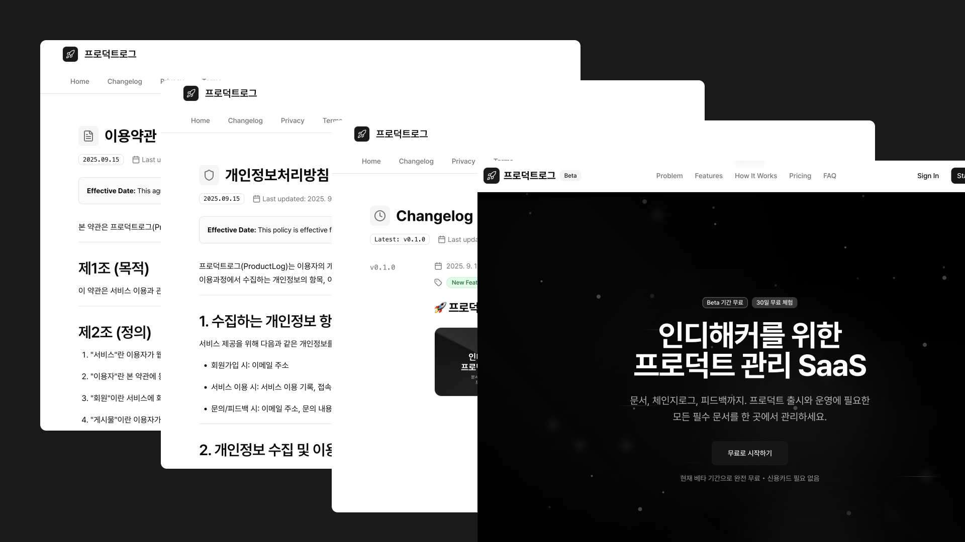 인디해커로 혼자서도 가능한 글로벌 SaaS 기술 스택