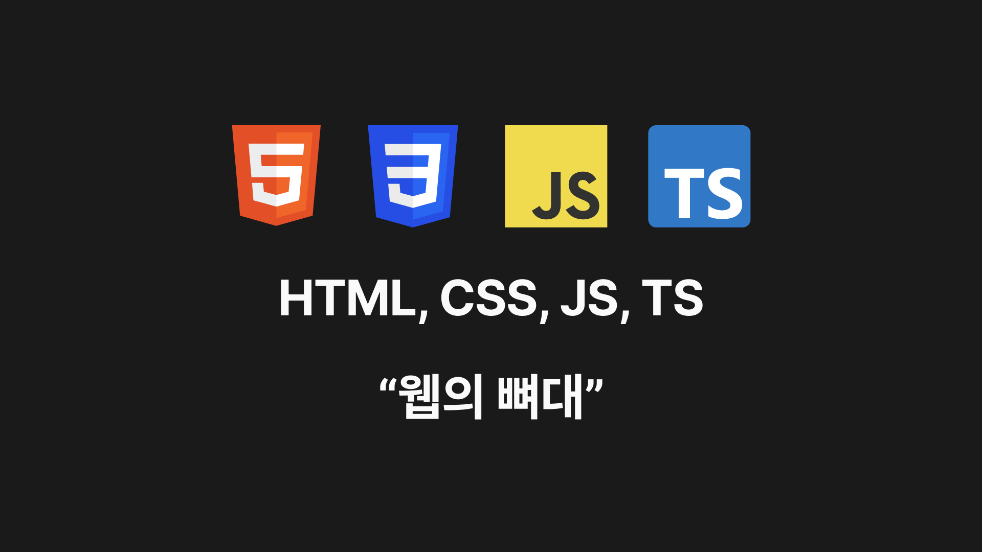 인디해커로 혼자서도 가능한 글로벌 SaaS 기술 스택