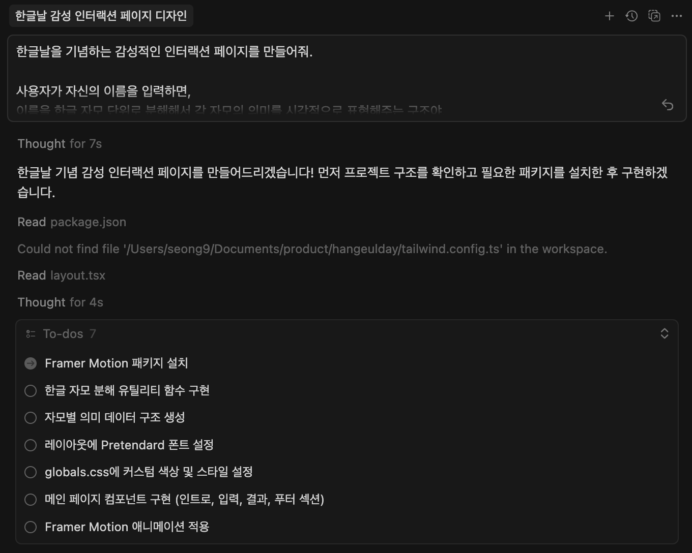 4시간만에 만들고 28,000명이 사용한 서비스 회고