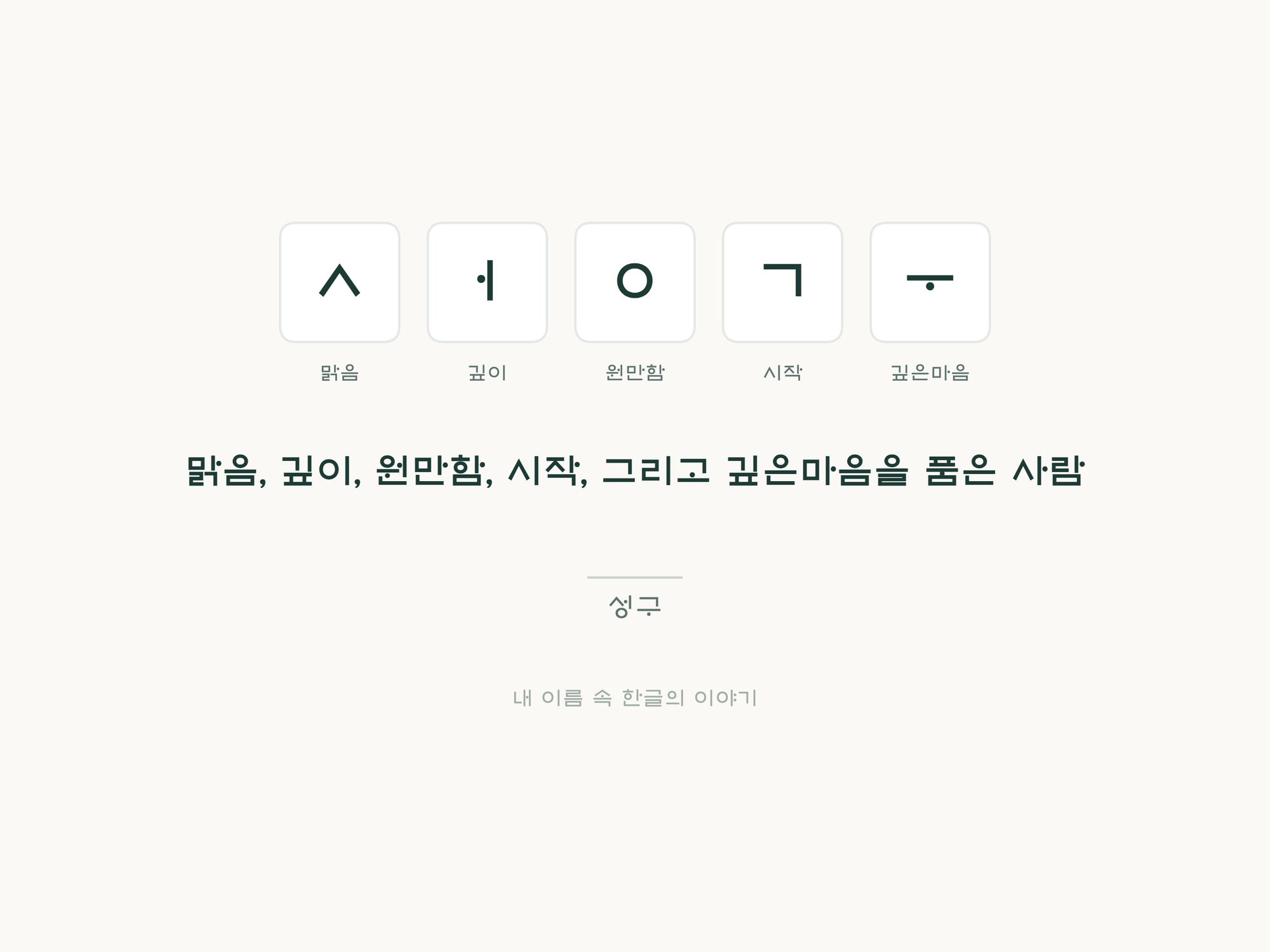 4시간만에 만들고 28,000명이 사용한 서비스 회고