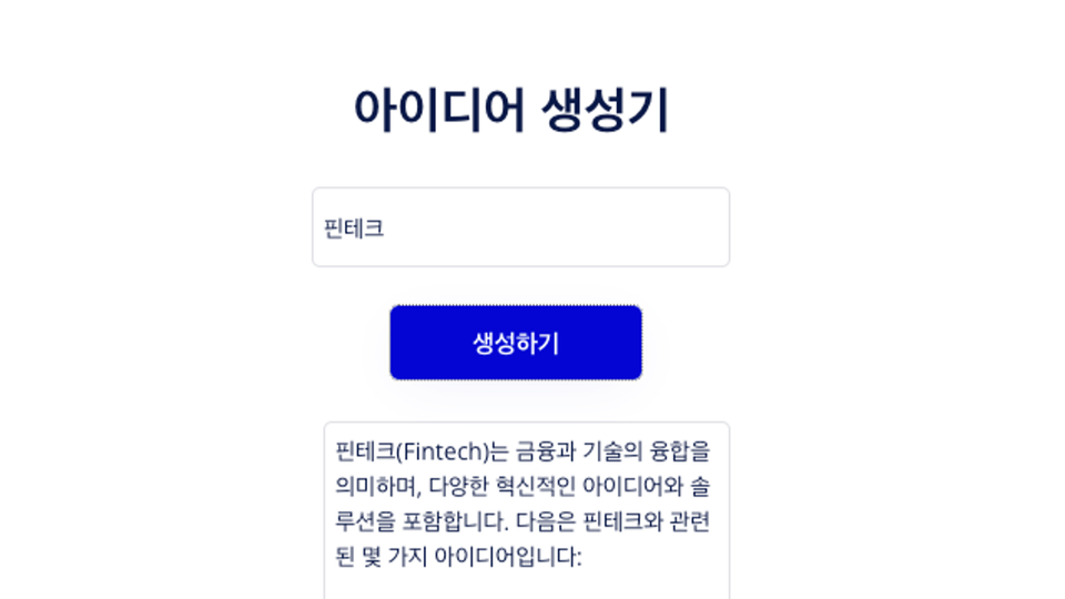 버블로 AI 서비스 만들기 가이드